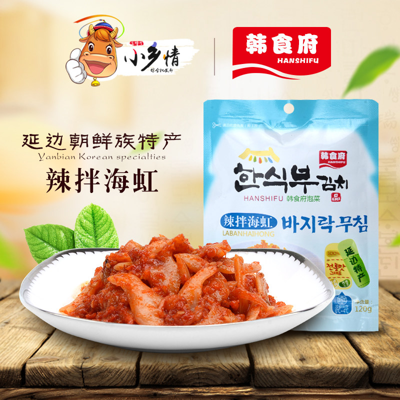 热销金刚山食品旗舰店_韩食府蚬子海虹延边特产 延吉风味金刚山拌蚬子