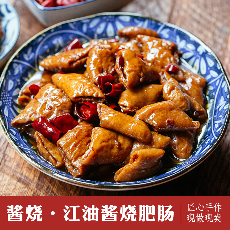 识味江油卤味麻辣美食肥肠新鲜猪大肠里脊四川新鲜牛熟食一般几斤重图片