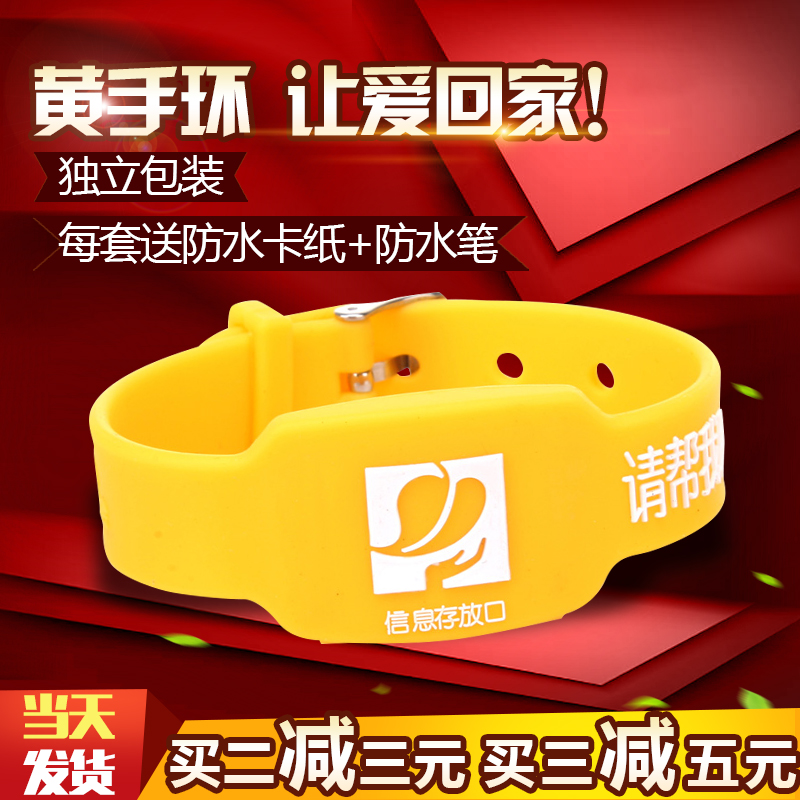 央视防水老人黄手环老年痴呆症防老人走失儿童走丢小孩丢失防走丢