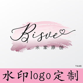 logo设计 原创 淘宝店标水印制作美甲花店婚礼头像 公司商标设计