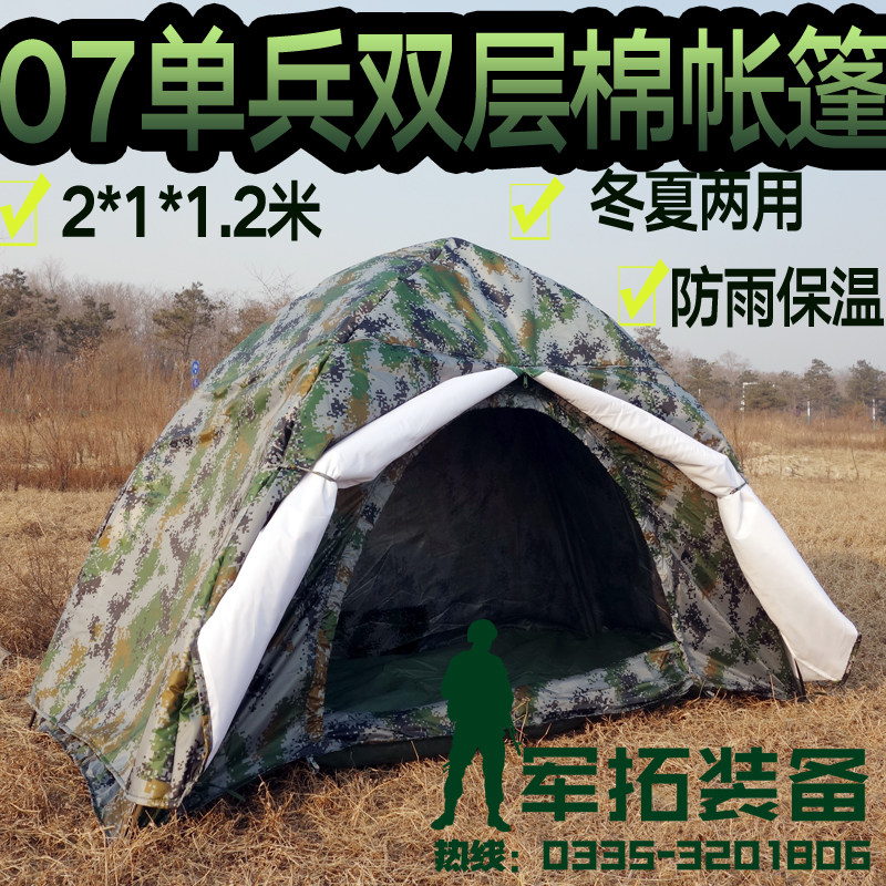 露营帐篷_迷彩单人棉帐篷野战保温棉毡骑行冬季防寒单兵帐篷冬夏两用