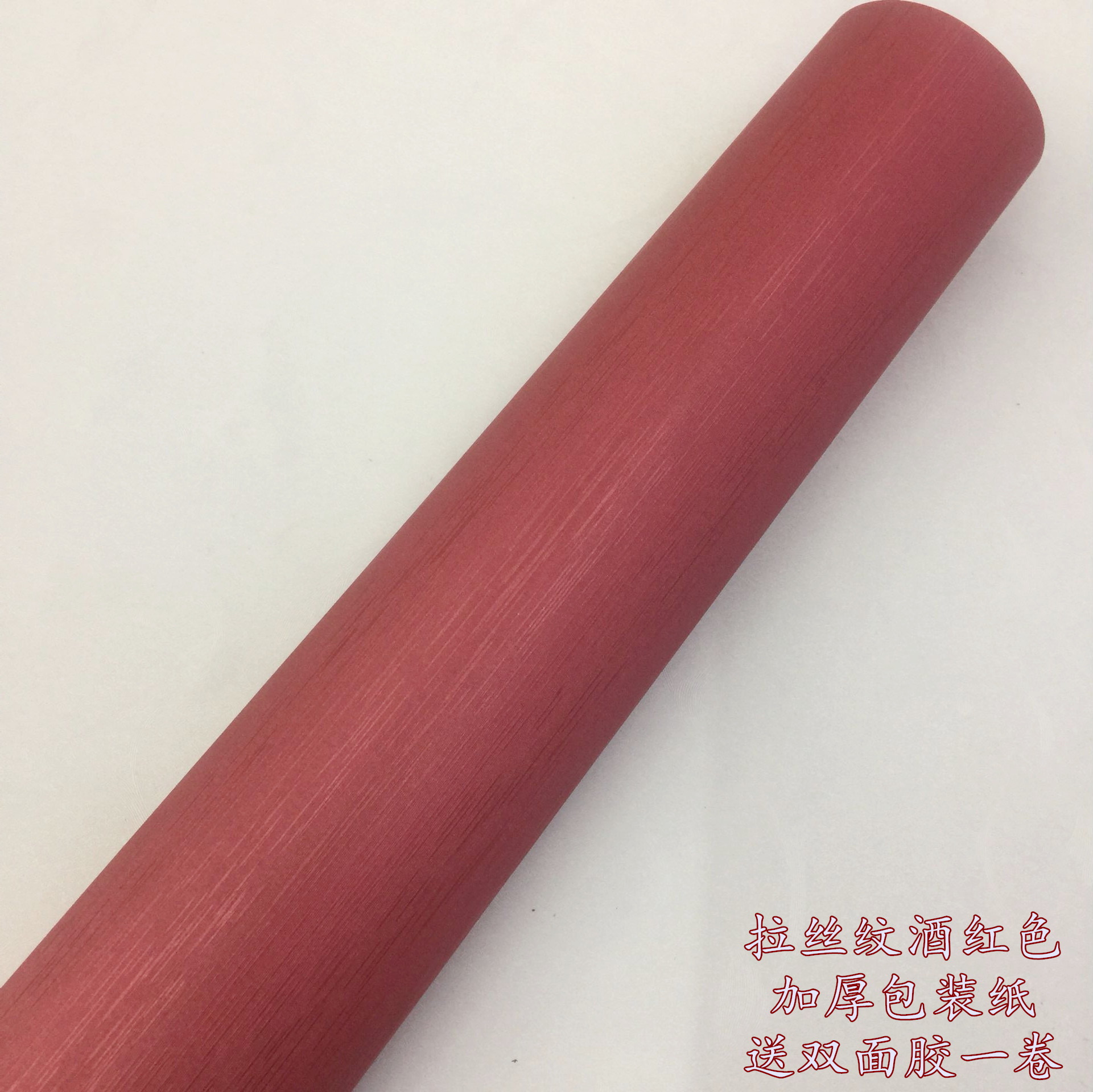礼物包装纸 圣诞_单色酒红色礼物包装纸 厚120克礼品珠光纸 圣诞节