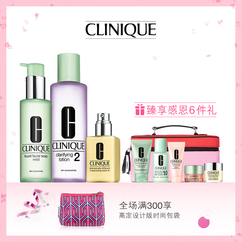 倩碧三步曲护肤品套装如何，倩碧旗舰店