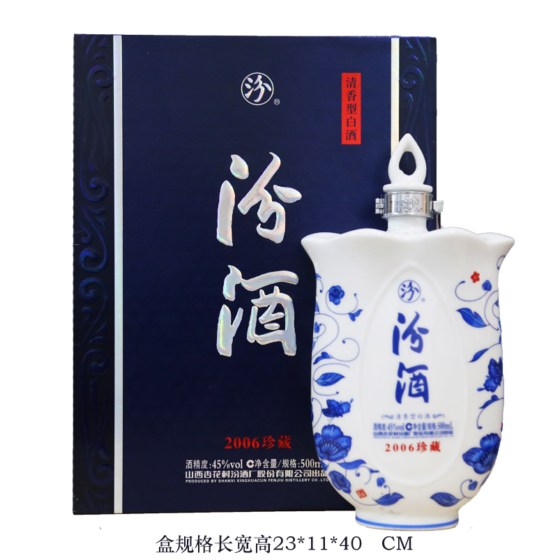 汾酒45度2006珍藏礼盒 山西杏花村清香型白酒