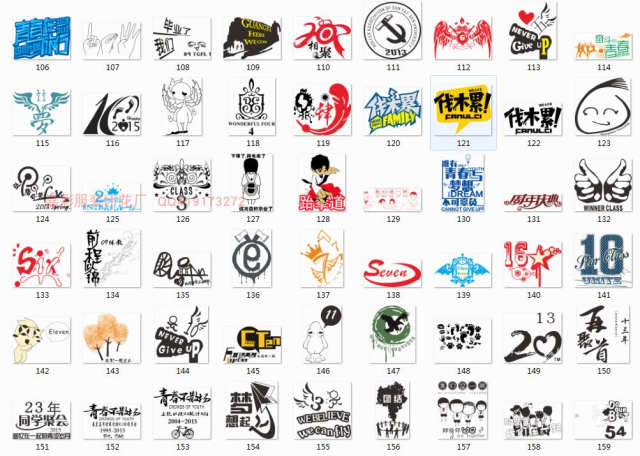 高清热转印t恤班服周年聚会烫画素材300套jpg和cdr源文件矢量图