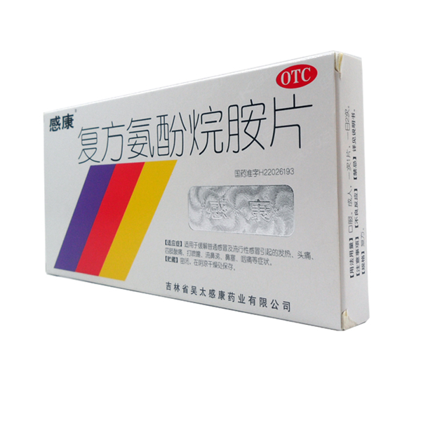 吴太感康 复方氨酚烷胺片12片感冒发烧头痛鼻塞咽痛退烧感冒药