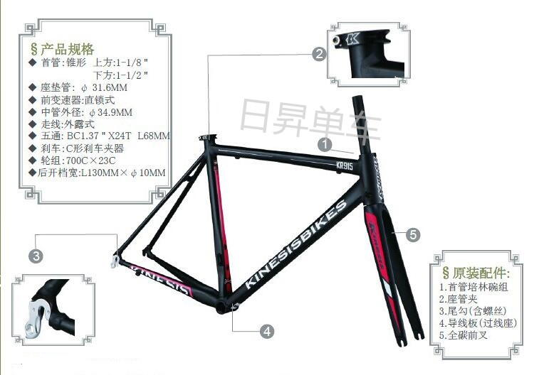 卜威kinesis超轻钪合金公路车车架kr915带全碳前叉1.1kg