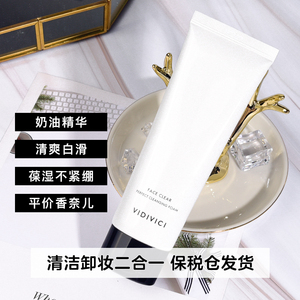 正品韩国vidivici女神蚕丝泡沫洗面奶控油补水深层清洁温和女