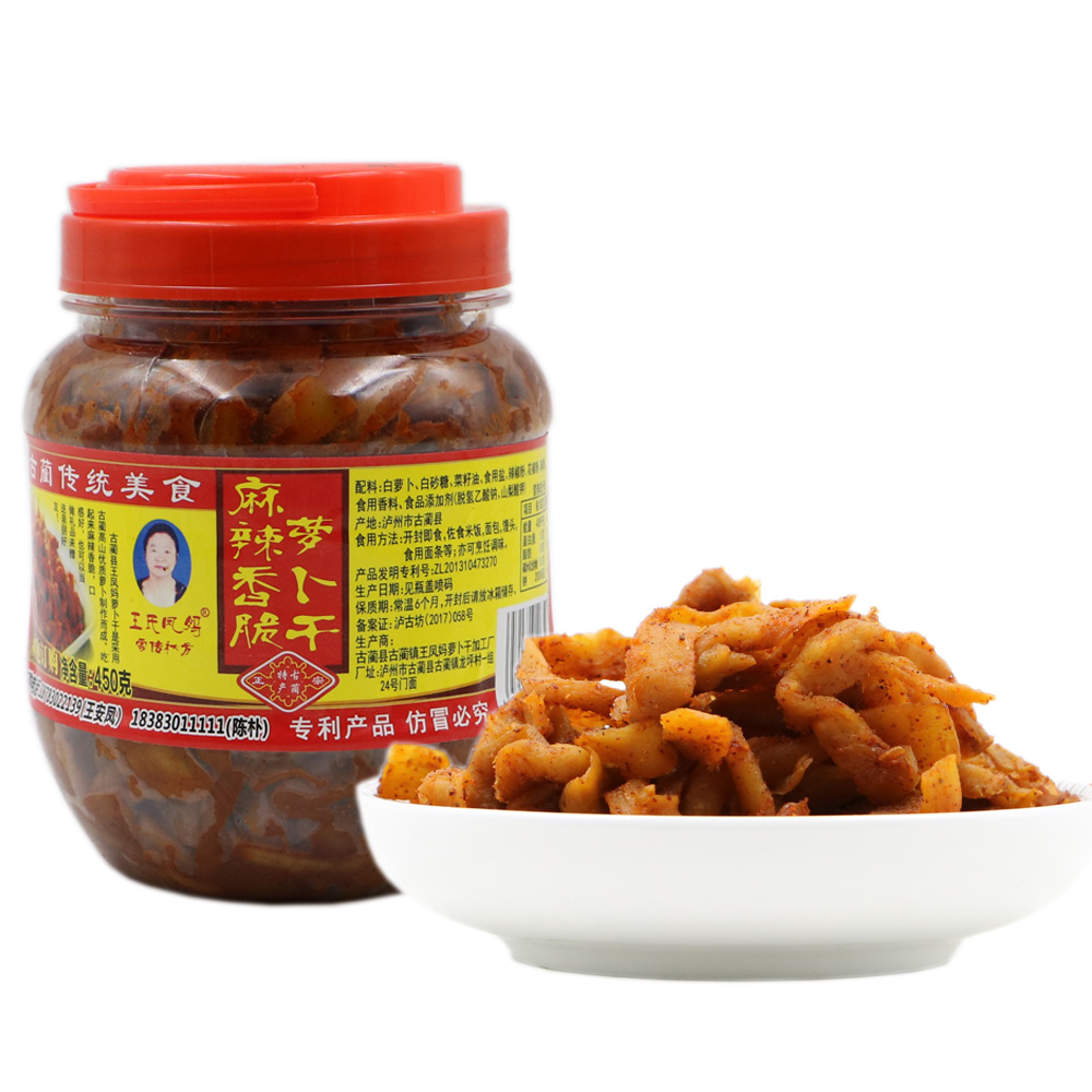 萝卜干 麻辣_古蔺王氏凤妈萝卜干450g包邮四川特产泸州麻辣香脆下饭咸