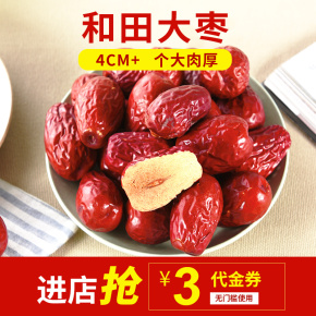 和田枣树专用除草剂