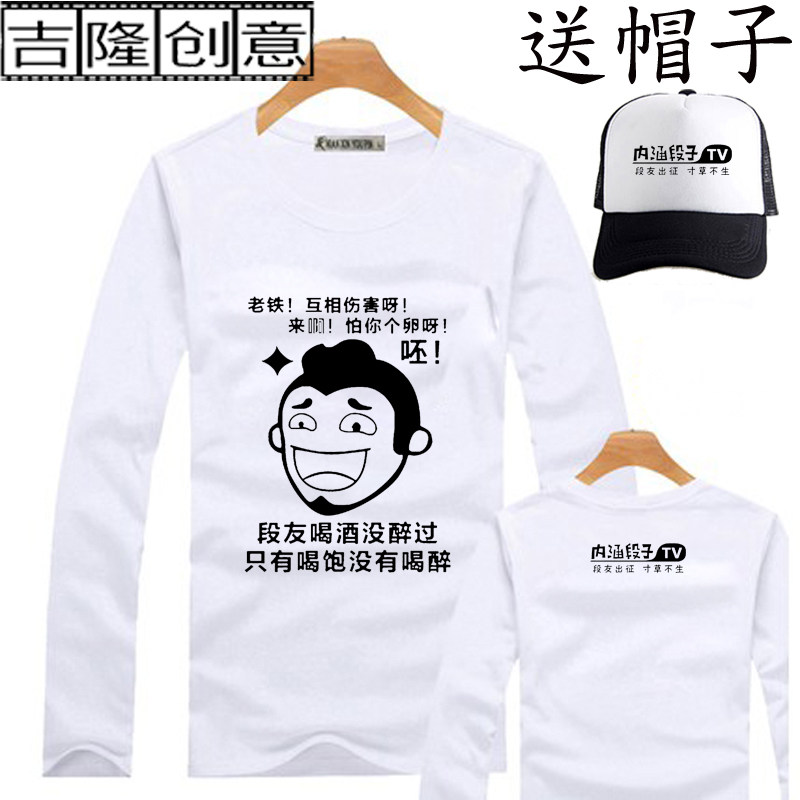 内涵段子恶搞暴走漫画金馆长表情包长袖t恤暴漫创意男女情侣衣服