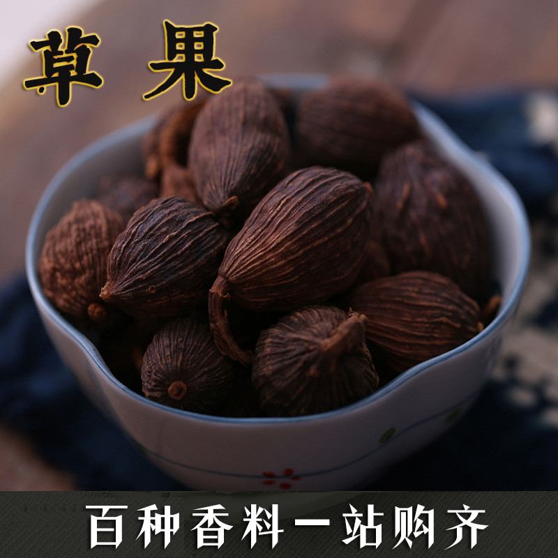 卤料配料_草果50克 草果仁肉蔻 香料调料卤肉料炖肉料配料调味料麻辣