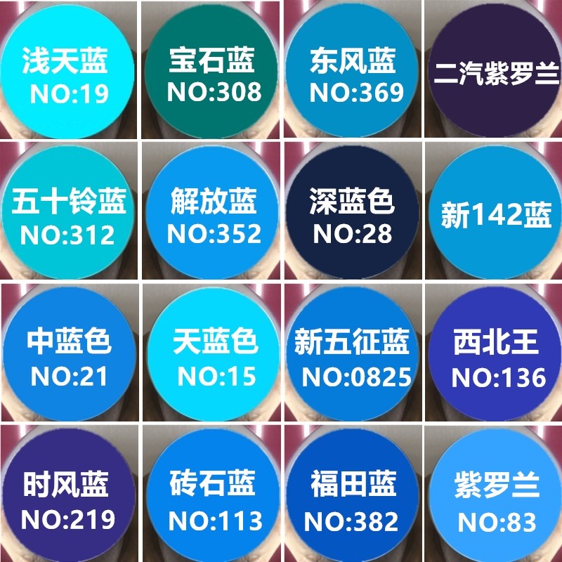 深蓝浅蓝自喷漆天蓝色摩托自行车汽车轮毂手摇喷漆罐改色涂鸦油漆