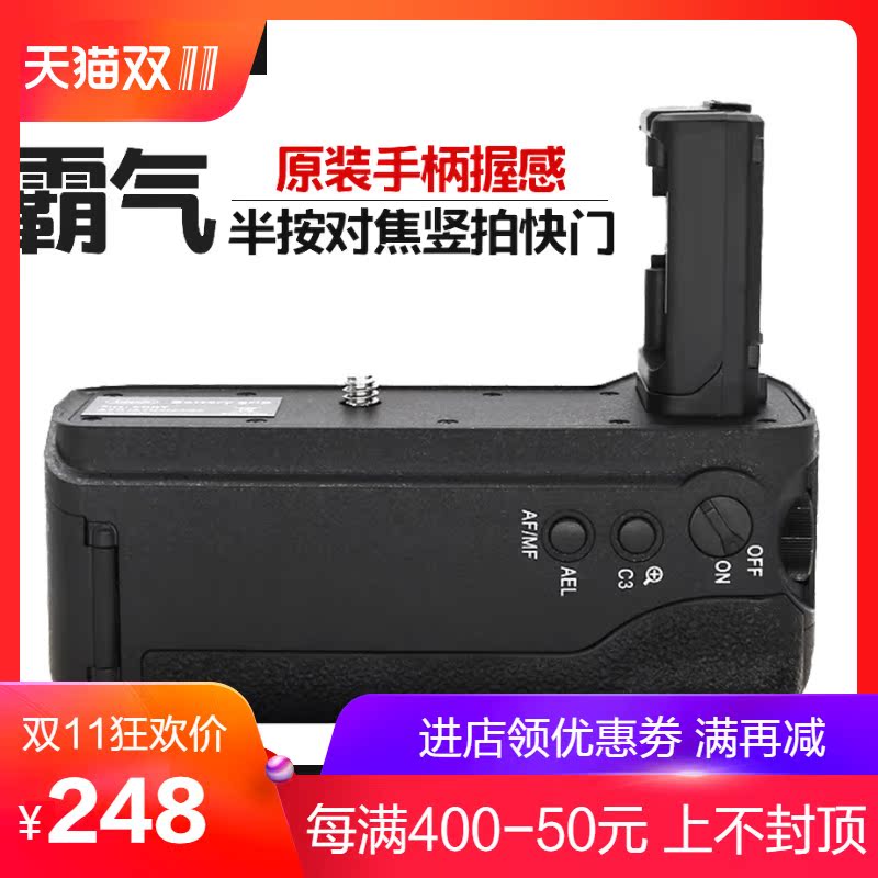sony索尼微单相机电池盒电池手柄A7IIPro A72