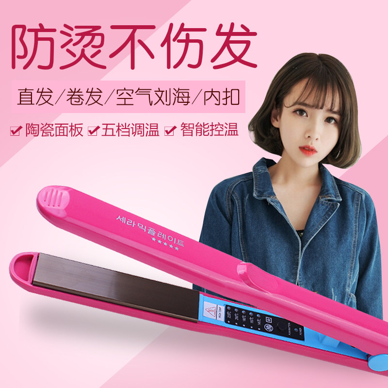 陶瓷直发夹板女不伤发头发拉直板内扣卷发棒刘海小直发器直发卷发