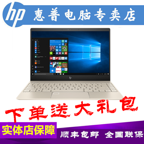 hp/惠普薄锐envy13-ad105tx ad112tu 8代独显轻薄办公笔记本电脑
