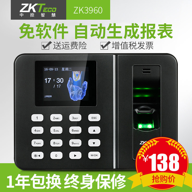 浩顺F3979S钉钉考勤机 智能云人脸识别门禁刷