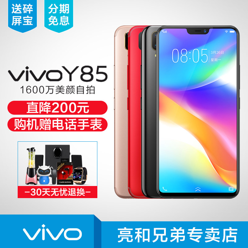 VIVO优惠券|天猫VIVO特价|天猫VIVO优惠券免