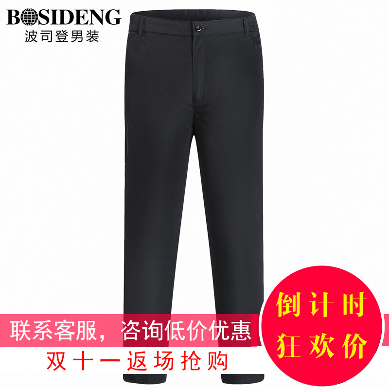 波司登男装秋冬羽绒裤中老年人男士加厚加肥大码高腰保暖裤内外穿