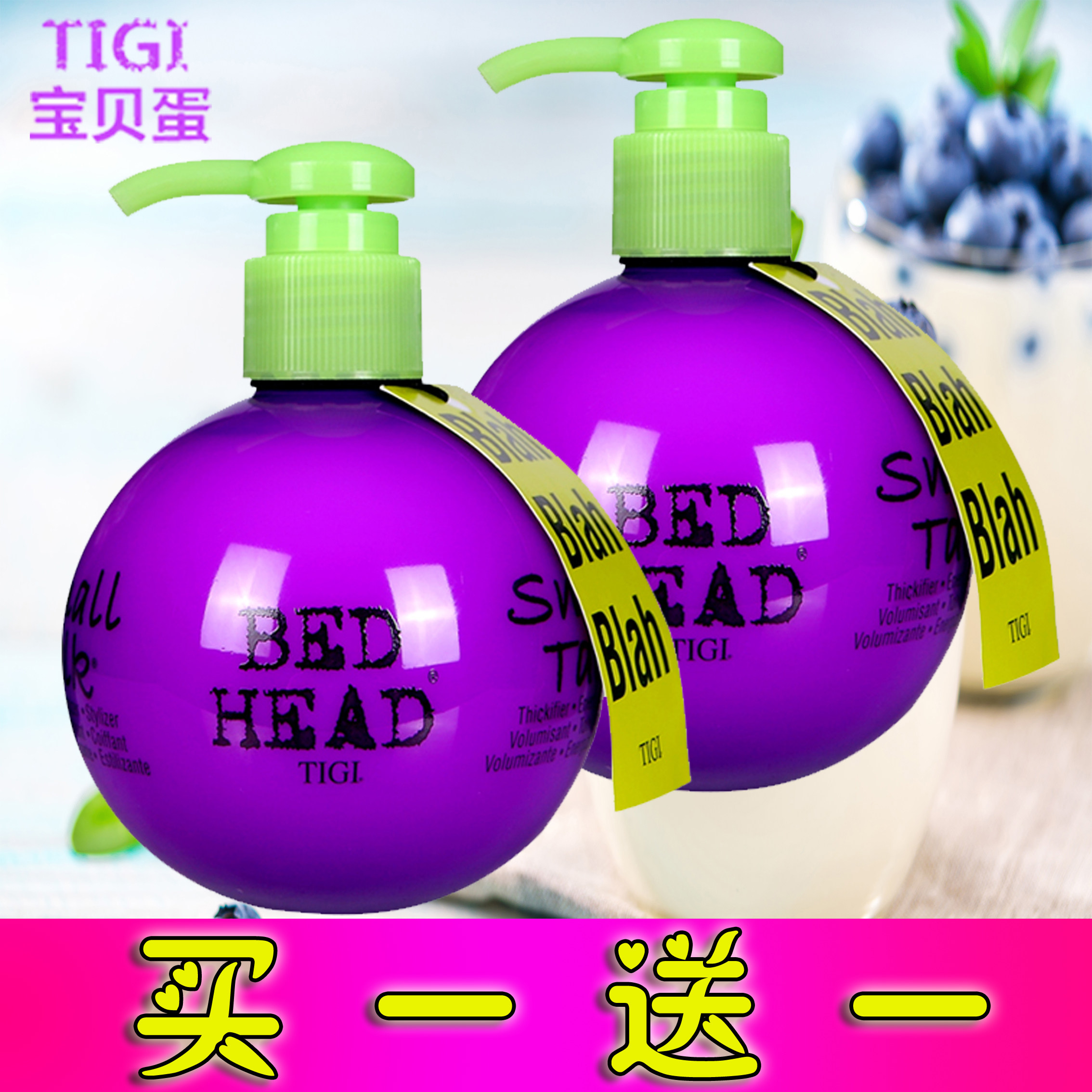 tigi宝贝蛋弹力素大额优惠券