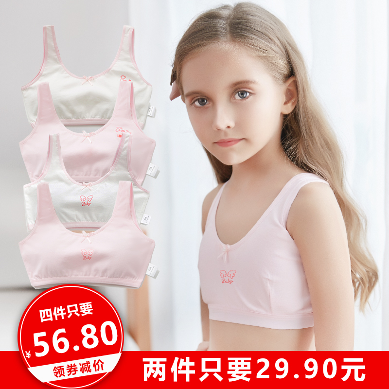 热销女童内衣小背心_儿童内衣女文胸发育期10-12岁女童小背心纯棉9-13