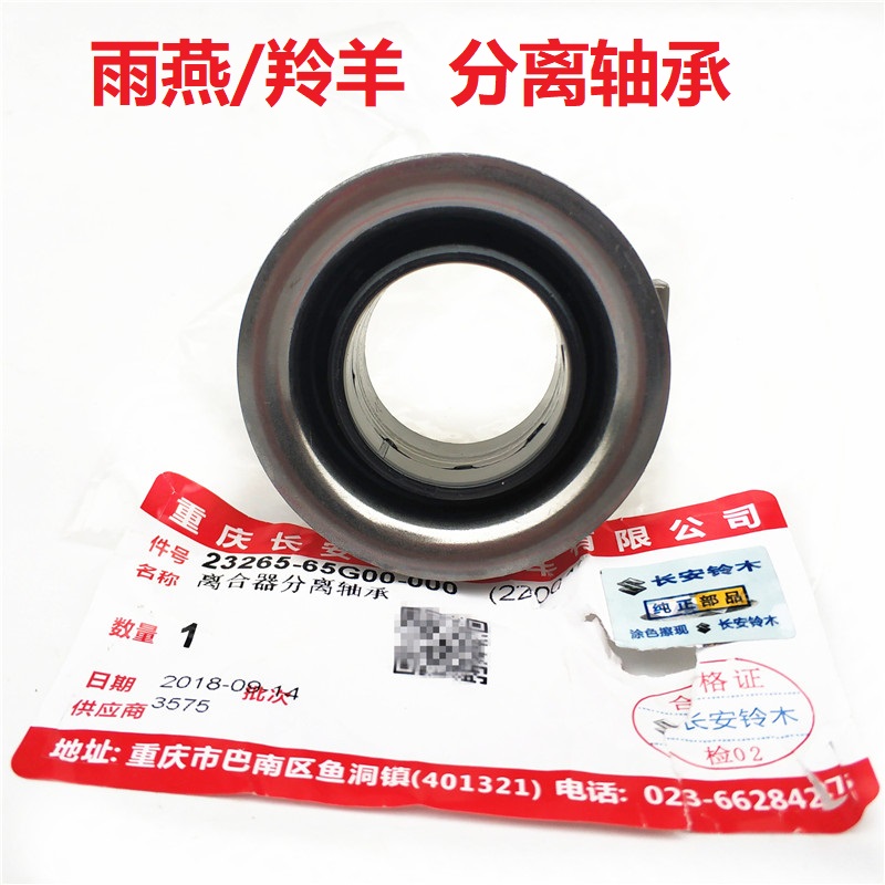 长安铃木手动1.5离合器总泵离合器分泵雨燕离车风超龙客中图片