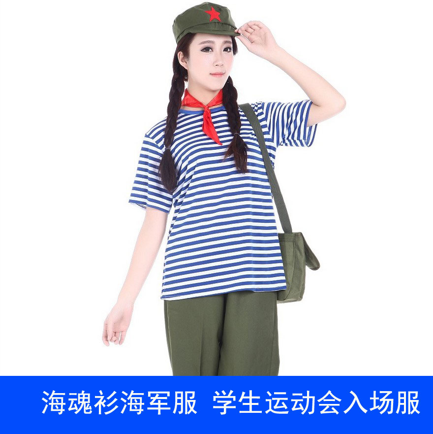 海军学院风套装_租海魂衫服装运动会服装水手服海军服学院风套装万圣
