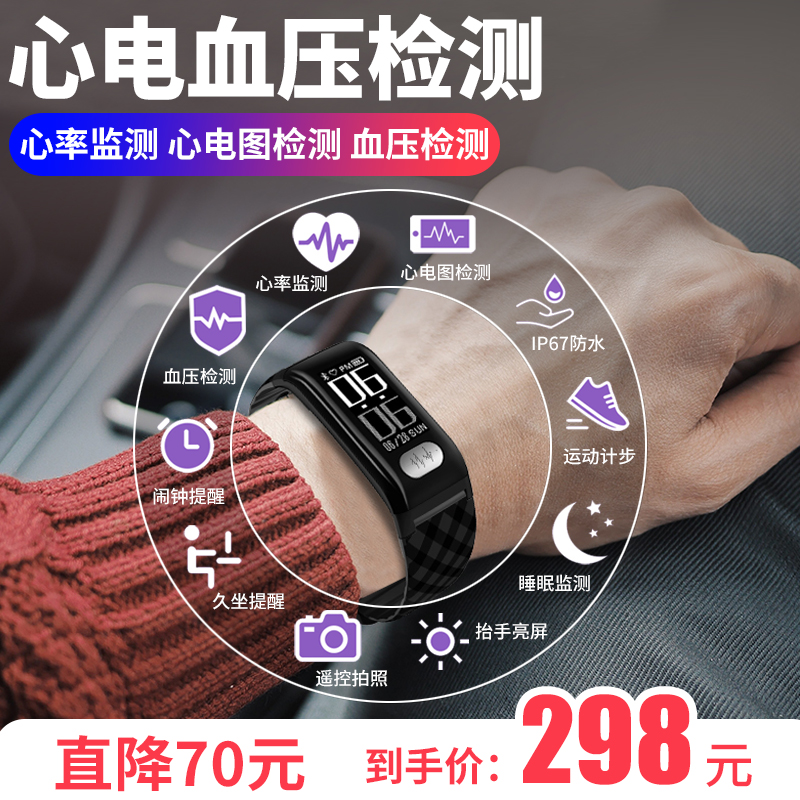 苹果_智能血压心电图手环男监测心率多功能小米3手表计步器女防水老人