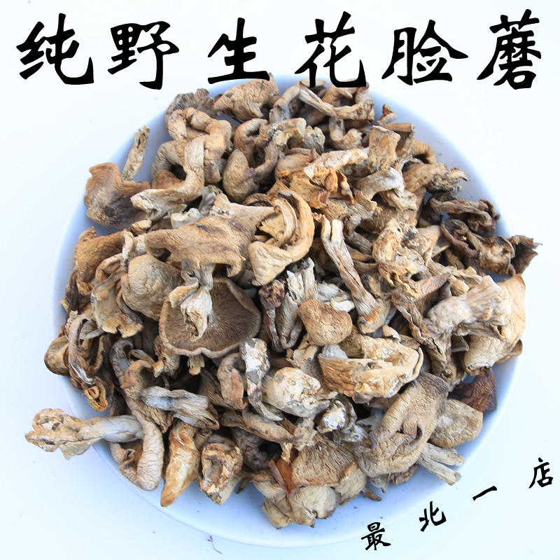 悦诗风吟花蘑菇