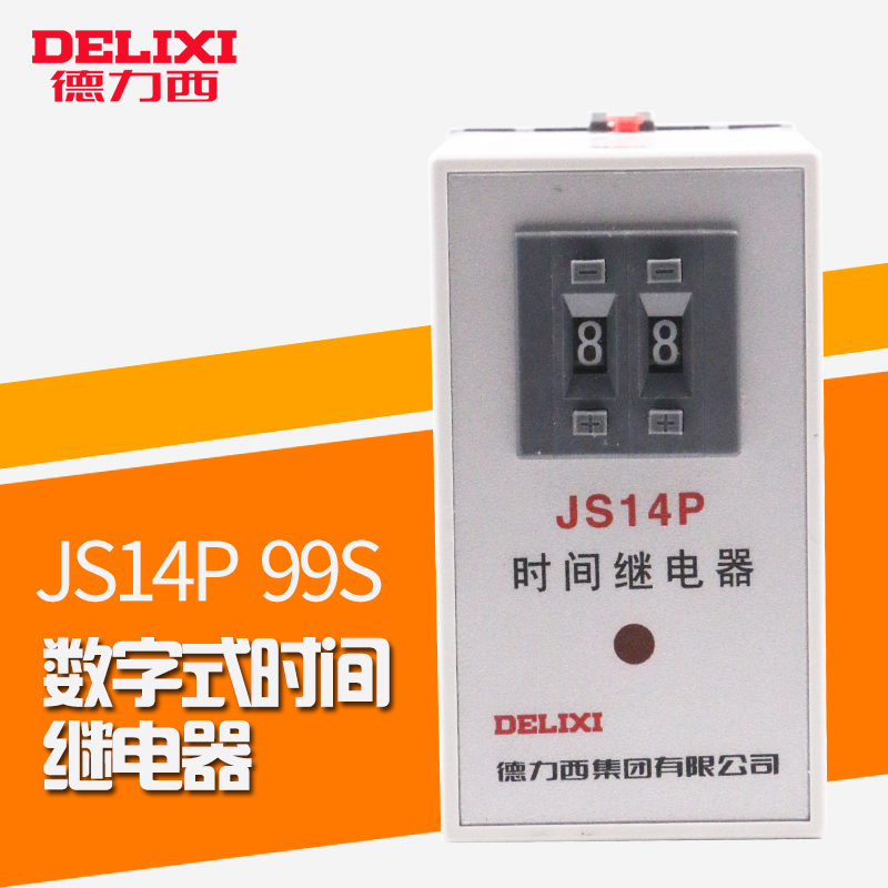 泰华电器 数字式时间继电器 js14p 99s m 两位数延时