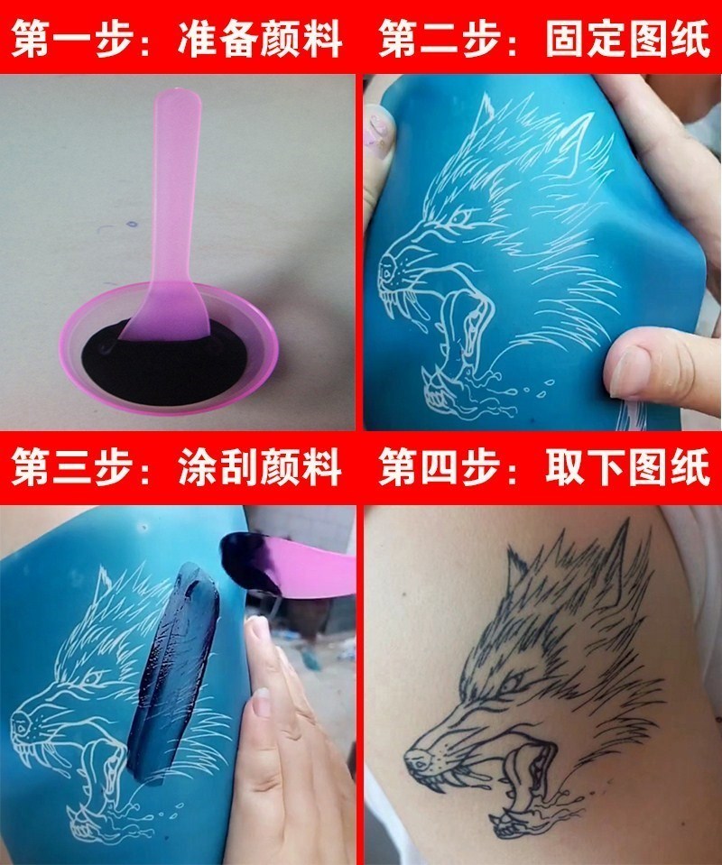 纹身神器 花臂