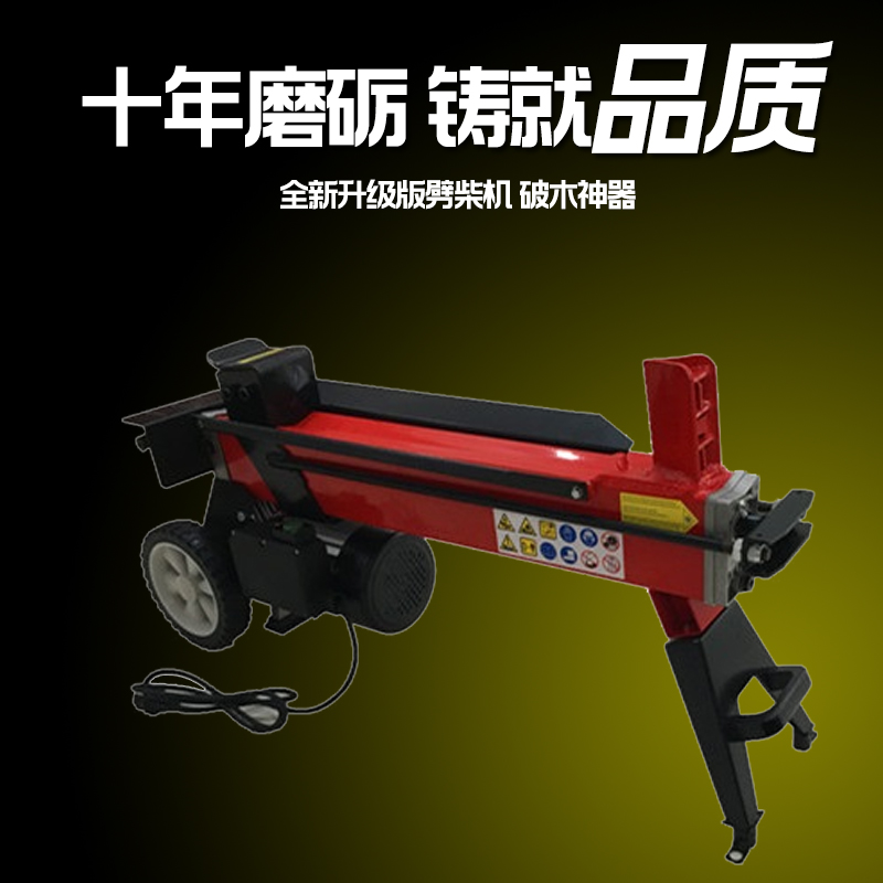 劈柴机劈木机破柴机破木机便携式劈木机劈柴神器 劈木柴火设备