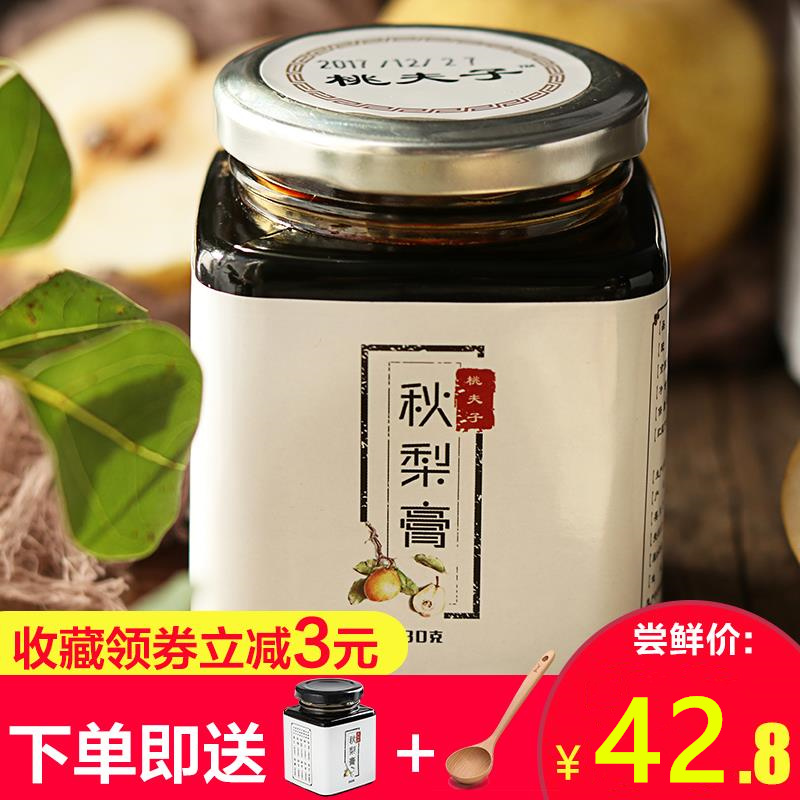 桃夫子砀山秋梨膏纯手工无添加儿童冰糖雪梨膏莱阳慈梨膏380g