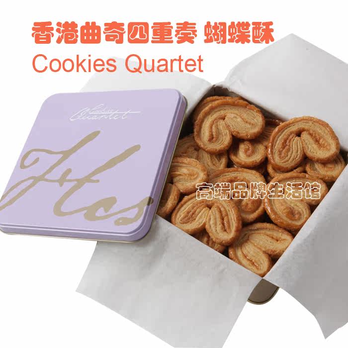 香港正品 cookies quartet 曲奇四重奏 蝴蝶酥 250g