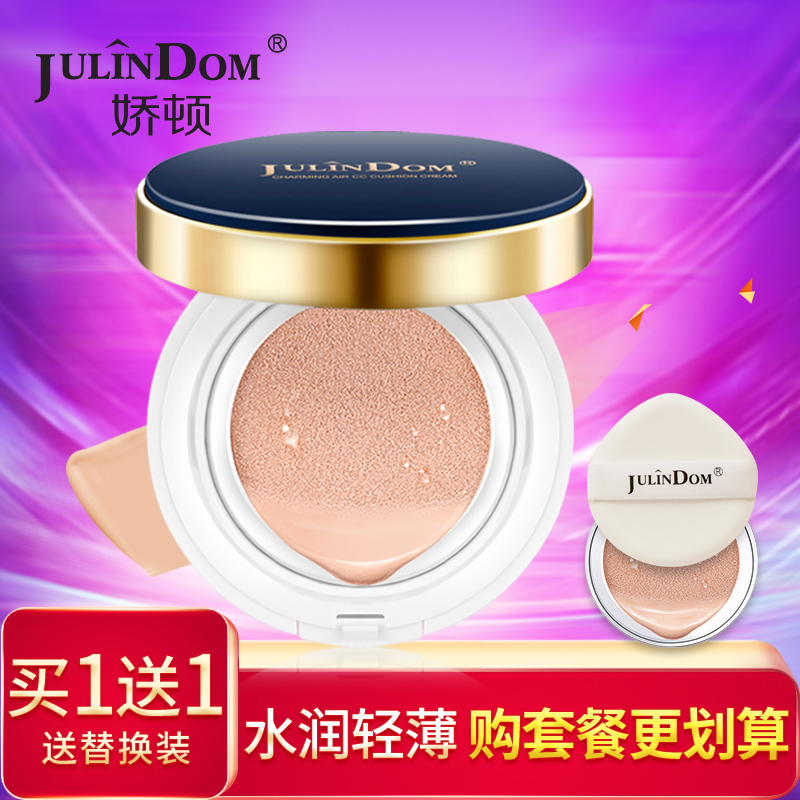娇顿气垫cc霜怎么样，有用过这个牌子CC霜的吗，介绍下