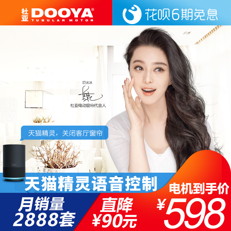杜亚电动窗帘谁用过,说说怎么样