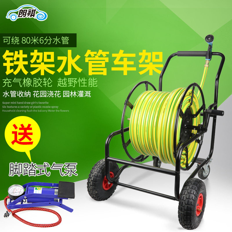 朗祺超大型钢铁水管车 园林清洁浇花水车架 洗车水枪80米套装