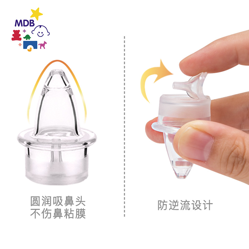 mdb吸鼻神器 新生儿婴儿软头清理鼻涕屎儿童