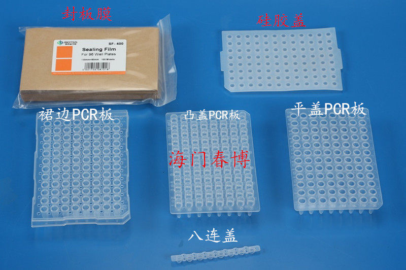 96孔不可拆酶标板3590 100块/箱