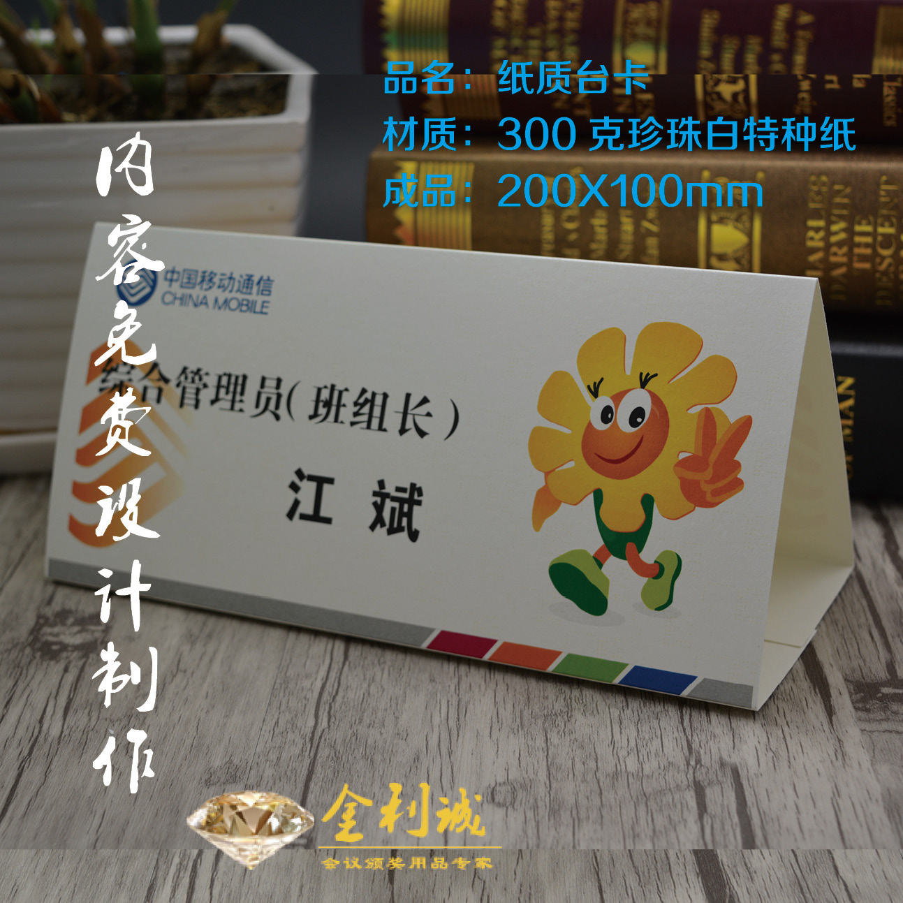 会计初级题库纸质_制作席卡学生台卡名字姓名牌桌牌纸质三角桌签会议