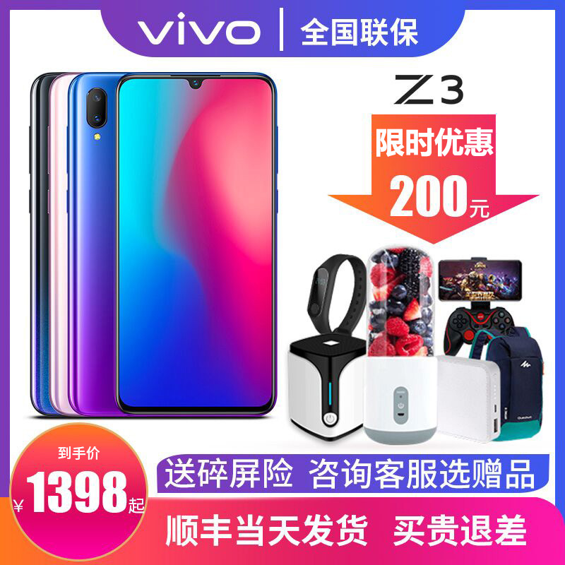 vivo手机官网商城官网