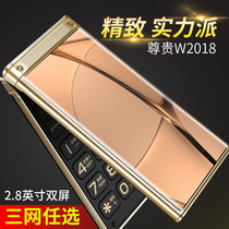 尼凯恩 W2018翻盖手机老人机超长待机正品移动电信版女款三防老年手机大屏大字大声学生军工按键备用小手机