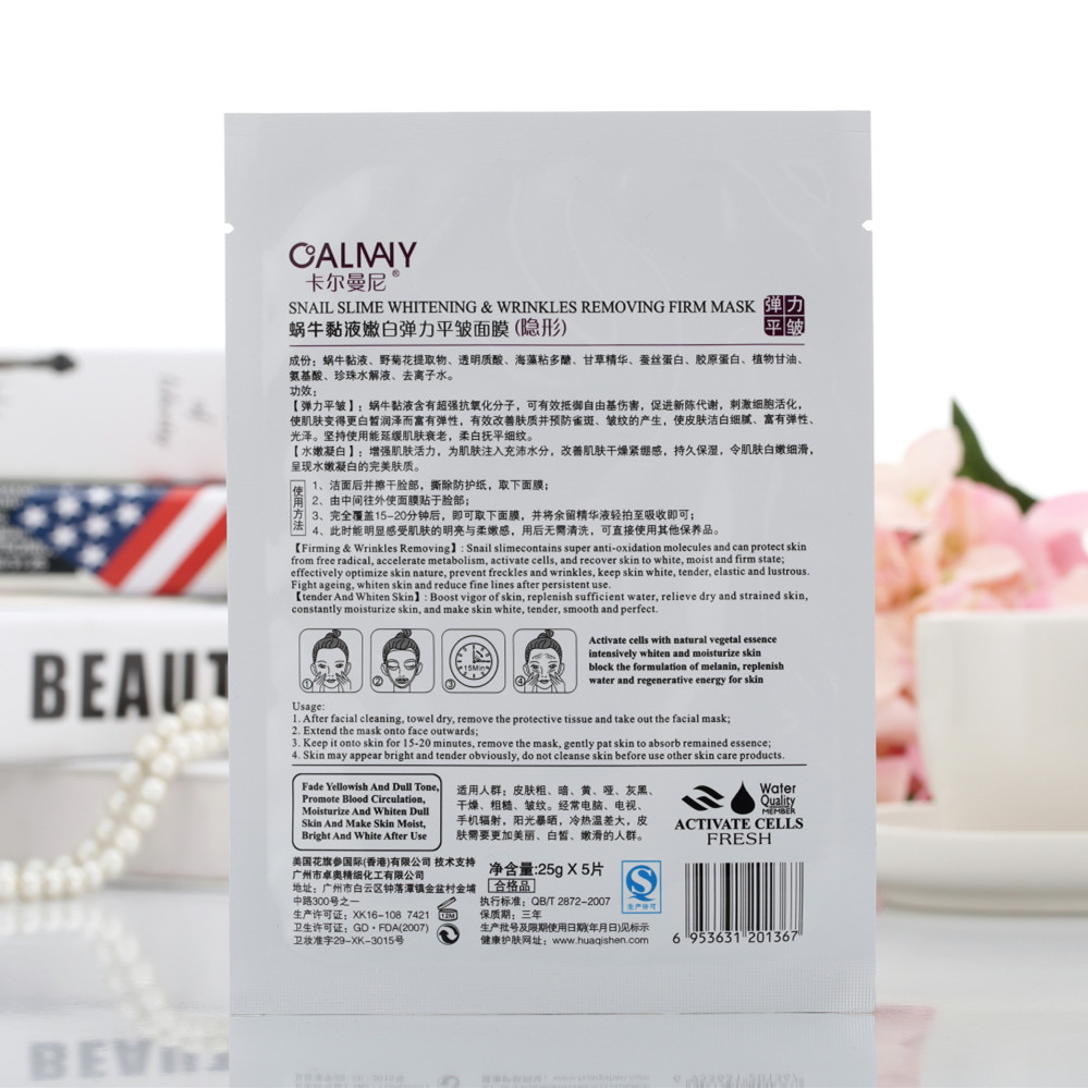 卡尔曼尼蜗牛粘液嫩白弹力平皱面膜贴 春夏紧致补水滋润正品包邮