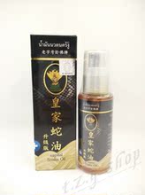 【卧佛牌 皇家蛇油】_卧佛牌 皇家蛇油图片