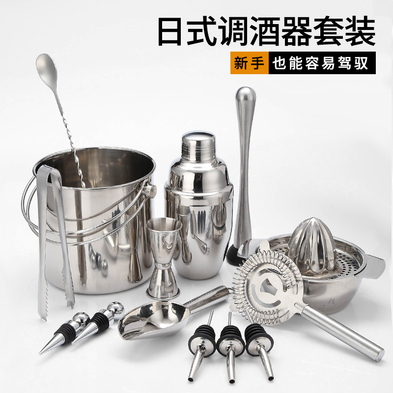 调酒器