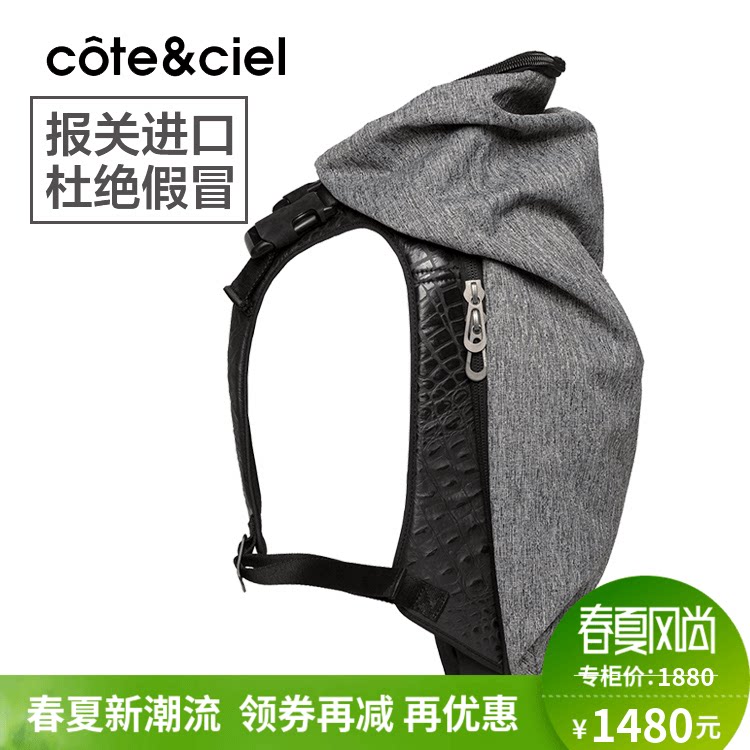 法国cote&ciel 全系列时尚背包