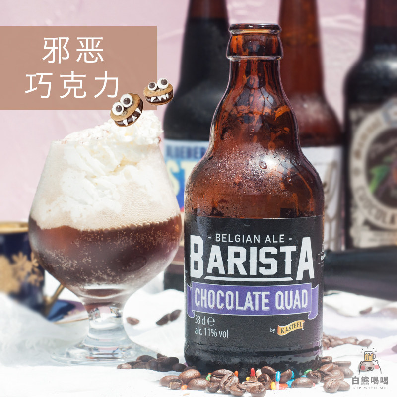 一折比利时巧克力_白熊喝喝● 卡斯特巧克力 甜味高度比利时进口精酿
