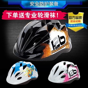 rb轮滑鞋和米高轮滑鞋