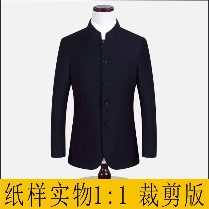 男中华立领中山装纸样1比1实物裁剪板子 服装diy制版缝纫排版模型