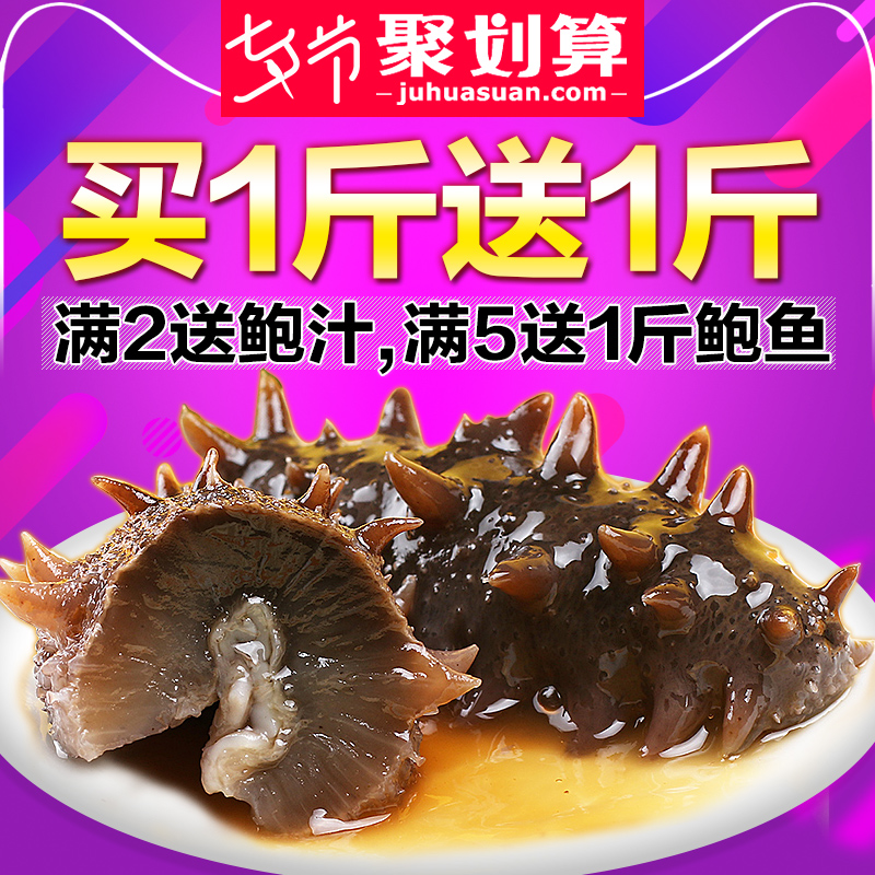 东上御品海参怎么样,东上御品海参天猫旗舰店靠谱吗